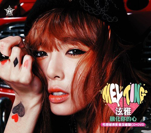 HYUNA_COVER