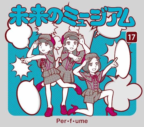 Perfume_Cover