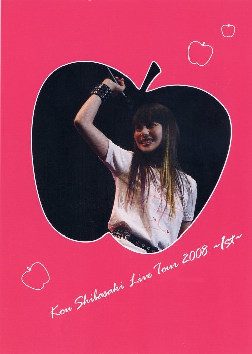 柴崎幸2008巡迴演唱會DVD封面.jpg
