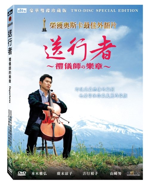 送行者_雙碟產品圖.jpg