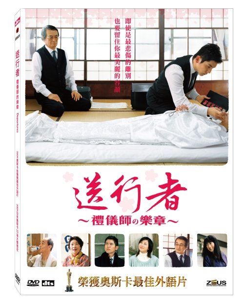 送行者_單碟產品圖.jpg