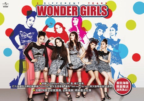 wondergirls_a4_l.jpg