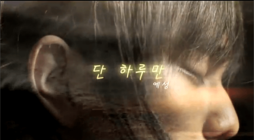 OST：只要一天 For One Day-1