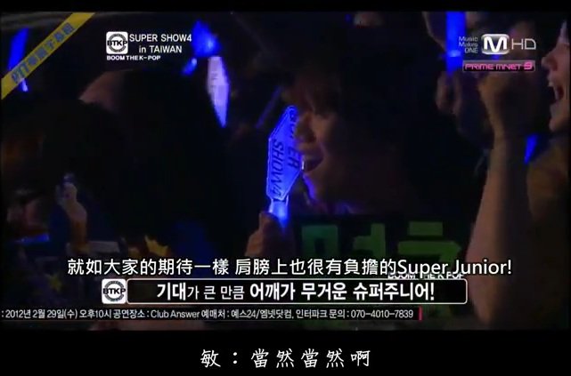 BTKP。SS4 In Taipei Dome-36