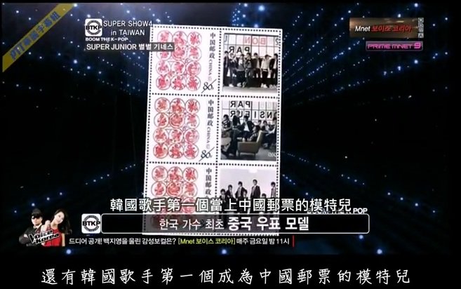 BTKP。SS4 In Taipei Dome-40