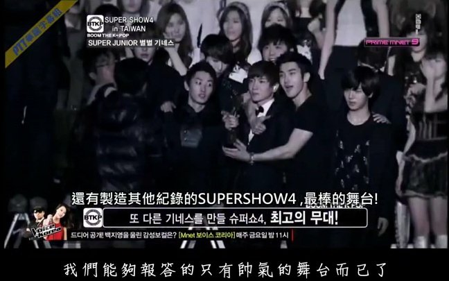 BTKP。SS4 In Taipei Dome-42