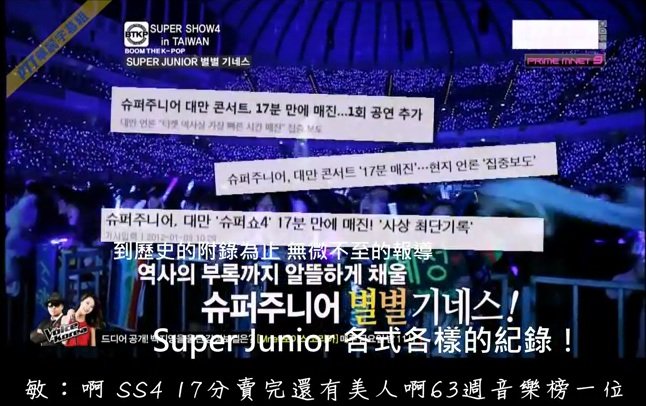 BTKP。SS4 In Taipei Dome-39
