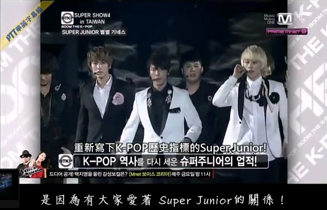 BTKP。SS4 In Taipei Dome-38