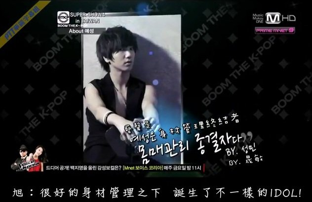 BTKP。SS4 In Taipei Dome-65