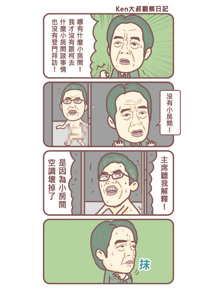 小房間