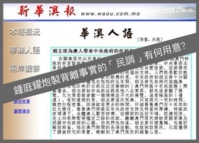 119新華澳報04