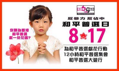 10反佔中大遊行03