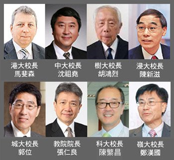 05八大校長02