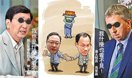 30港大捐款門05
