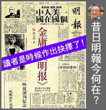 24明報03