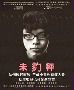14黃之鋒04
