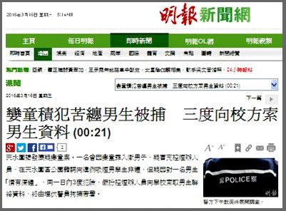 16明報05