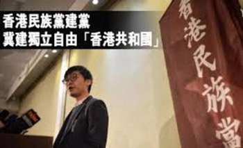 19香港民族黨04