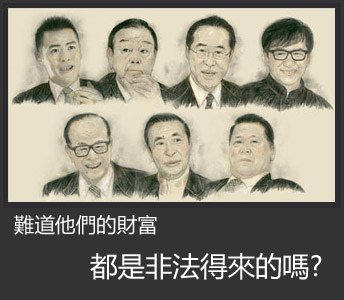 20巴拿馬事件04