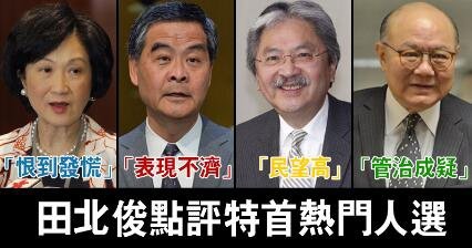 30選特首01