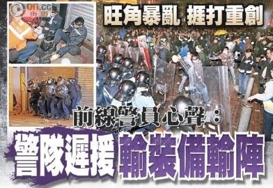 23旺角暴亂05