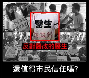 24醫改01