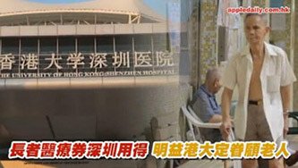 24醫改08