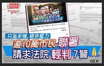 17七警案04