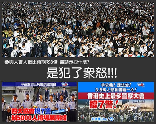 23警察集會11