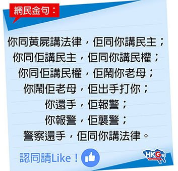 24網民金句01