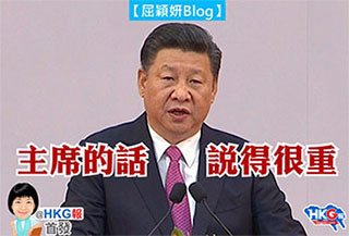 06主席的話02