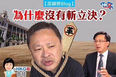 29戴耀廷01