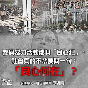 30戴耀廷01