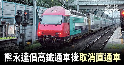 20高鐵01