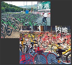 01共享單車11