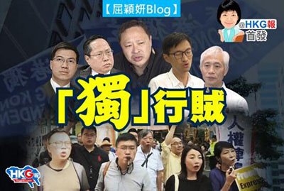 26港獨02