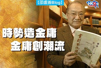02金庸01