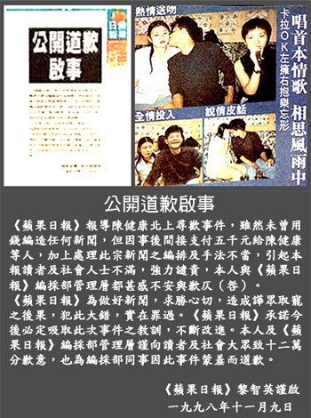 17蘋果陳健康事件01
