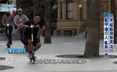 23電動滑板車21
