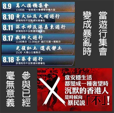 08騷亂14