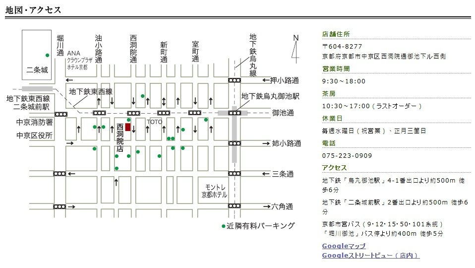 京都小山園