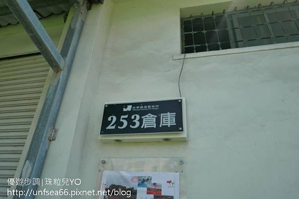 image031_優遊步調照片-台東鐵道藝術村.jpg