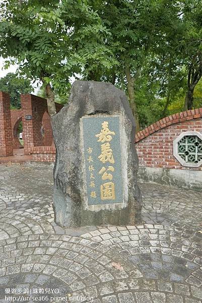 image002-優遊步調-嘉義公園~休閒與假日的好去處~.jpg