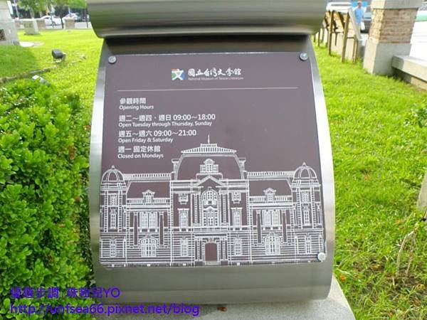 image019_YoYoTempo_台南台灣文學館.jpg