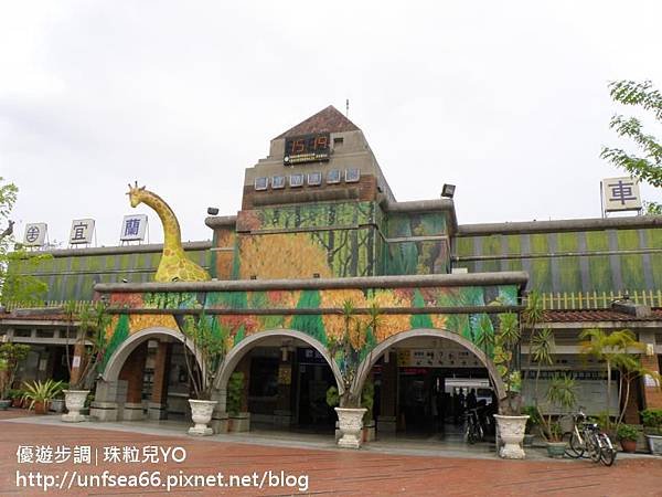 image003_YoYoTempo_宜蘭火車站幾米公園.jpg