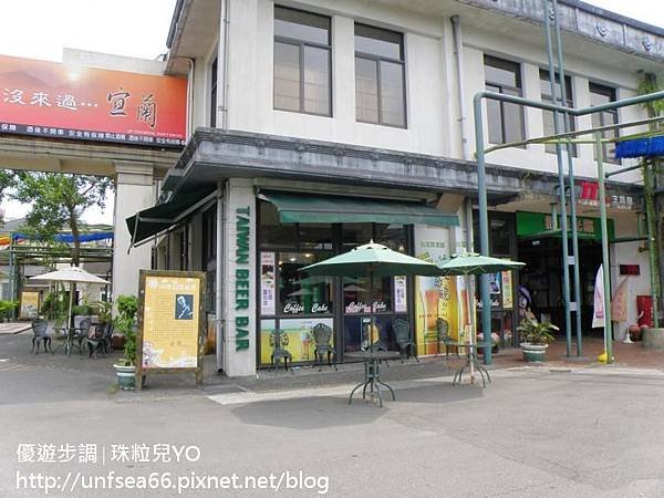 image019_YoYoTempo_宜蘭酒廠.jpg