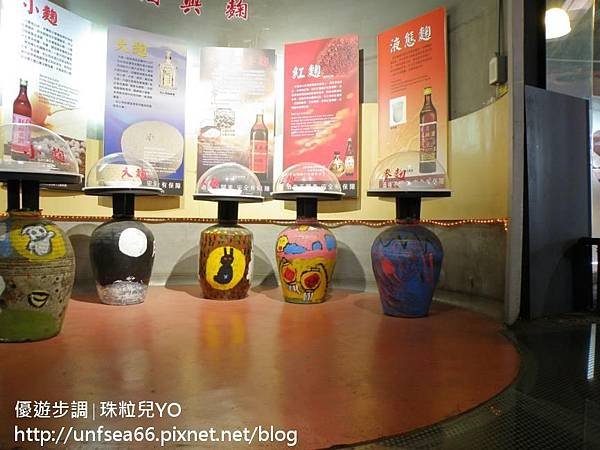 image013_YoYoTempo_宜蘭酒廠.jpg