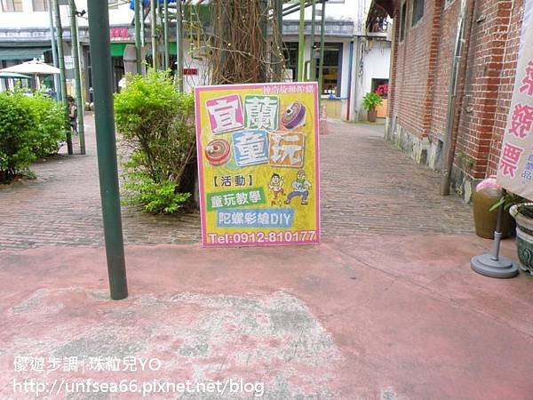 image047_YoYoTempo_宜蘭酒廠.jpg