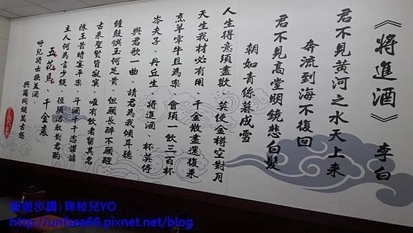 image005_YoYoTempo_嘉義五花馬水餃館.jpg