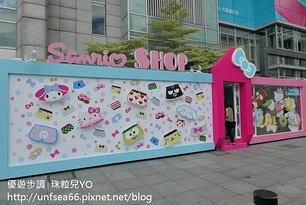 image015_YoYoTempo_台北的三麗鷗2017夏季快閃店.jpg
